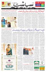 Siasat Daily