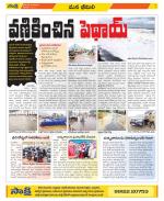 Visakhapatnam Constituencies