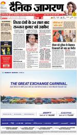 Bareilly Hindi ePaper, Bareilly Hindi Newspaper - InextLive