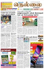 Nellai City-Tirunelveli Supplement