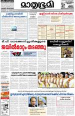 Kottayam (includes Pathanamthitta & Idukki)