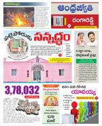 Rangareddy District