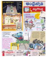 Nalgonda District