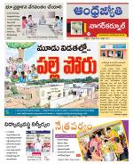 Nagarkurnool District