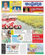 West Godavari District