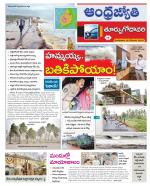 East Godavari District