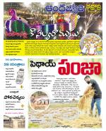 BHADRADRI KOTHAGUDEM