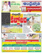 Mahabubabad District