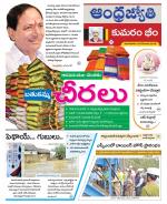 Kumuram Bheem District