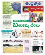 Rajanna Sircilla District