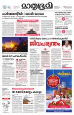 Kozhikode (includes Wayanad)