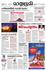 Kottayam (includes Pathanamthitta & Idukki)