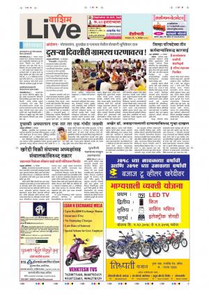 18th Dec Washim Live 