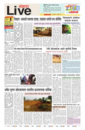 18th Dec Bhandara Live