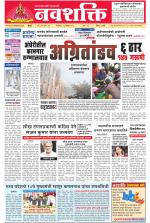 Navshakti Epaper
