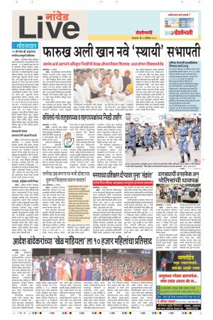 18th Dec Nanded Live 