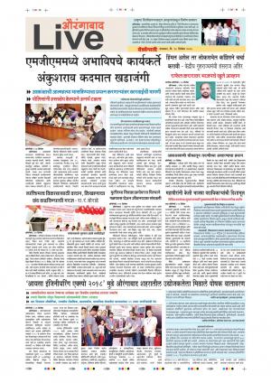 18th Dec Aurangabad Live