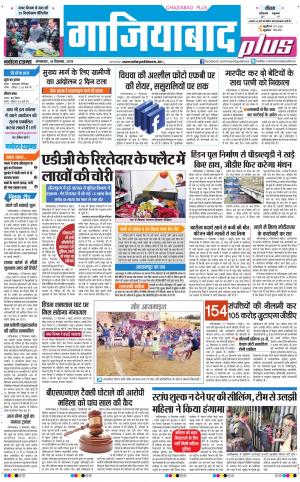 The Navodaya Times Ghaziabad