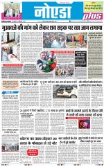 The Navodaya Times Noida