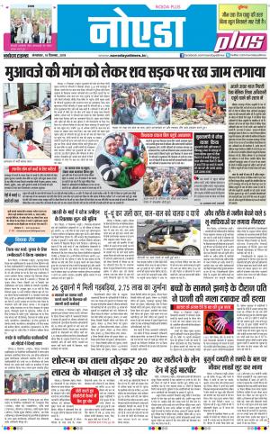 The Navodaya Times Noida
