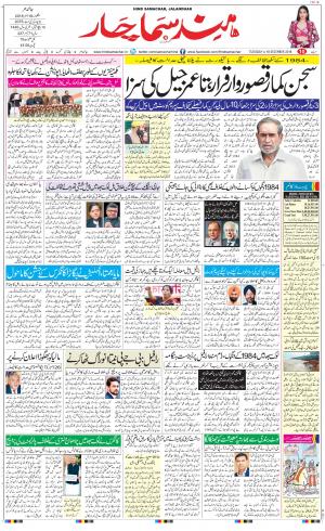 The Daily Hindsamachar Main