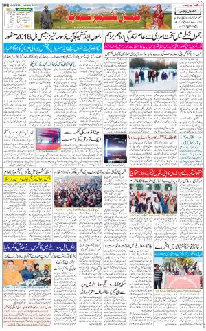 The Daily Hindsamachar Jammu
