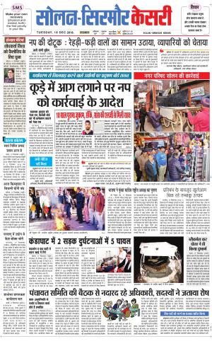 Solan sirmour kesari