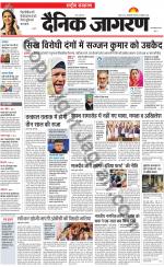 Dainik Jagran
