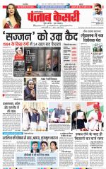Shamli - Punjab Kesari