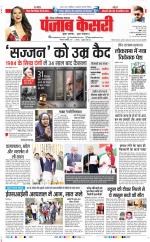 Noida - Punjab Kesari