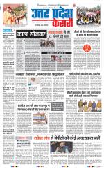 Meerut - Punjab Kesari
