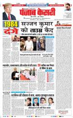 Madhya Pradesh Main - Punjab Kesari