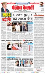 Lucknow - Punjab Kesari