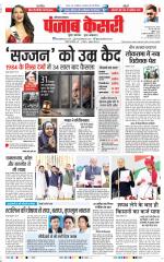 Karnal - Punjab Kesari