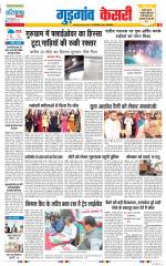Gurugram - Punjab Kesari