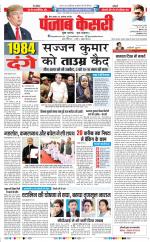 Bihar and Jharkhand - Punjab Kesari