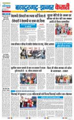 Bahadurgarh - Punjab Kesari