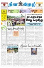 Dinaethal - Tamilnadu