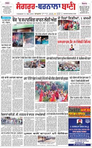 Sangrur - Barnala Bani