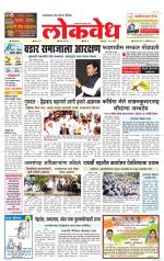 Daily Lokvedh