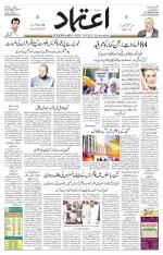 Etemaad Urdu Daily