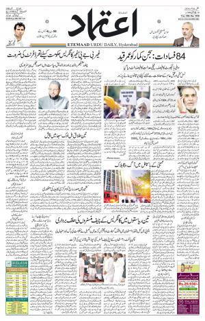 Etemaad Daily 18th December 2018 Epaper
