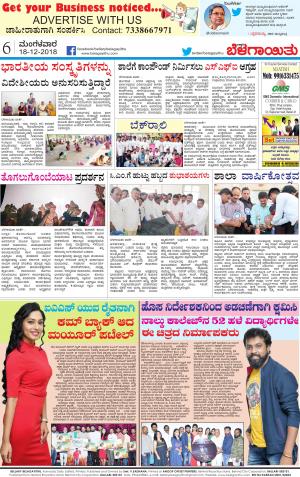 E.Paper  18-12-2018