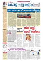 Keralabhooshanam (Thiruvalla Edition)