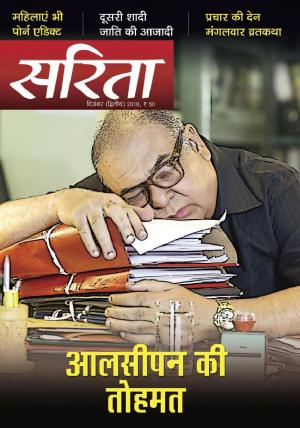 December Second 2018