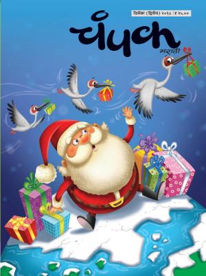 December Second 2018