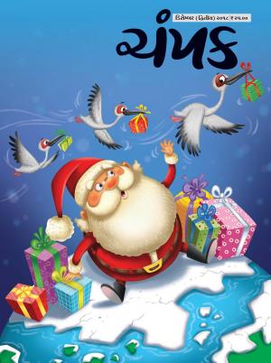 December Second 2018