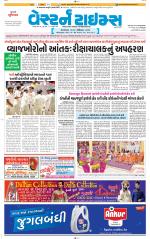 Ahmedabad Gujarati (Morning Daily)