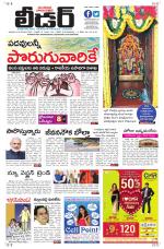 Leader Telugu Daily