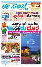 eESANJE :  Hubli -Dharwad 